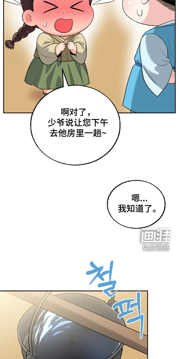 第136话4