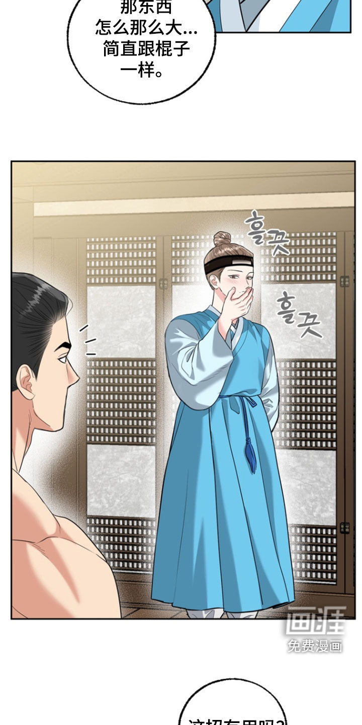 第136话13