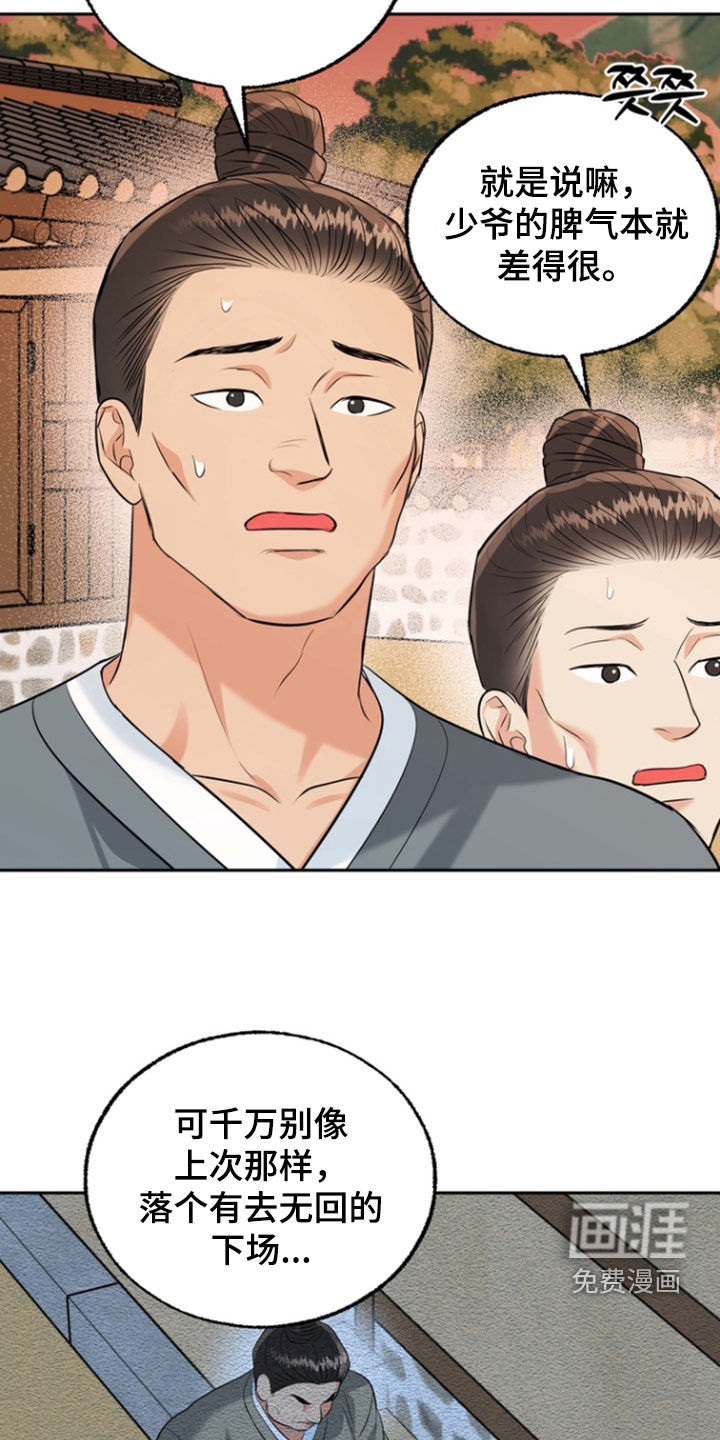 第136话18