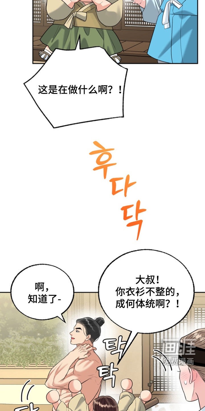 第136话11