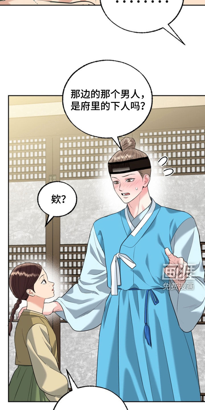 第136话9