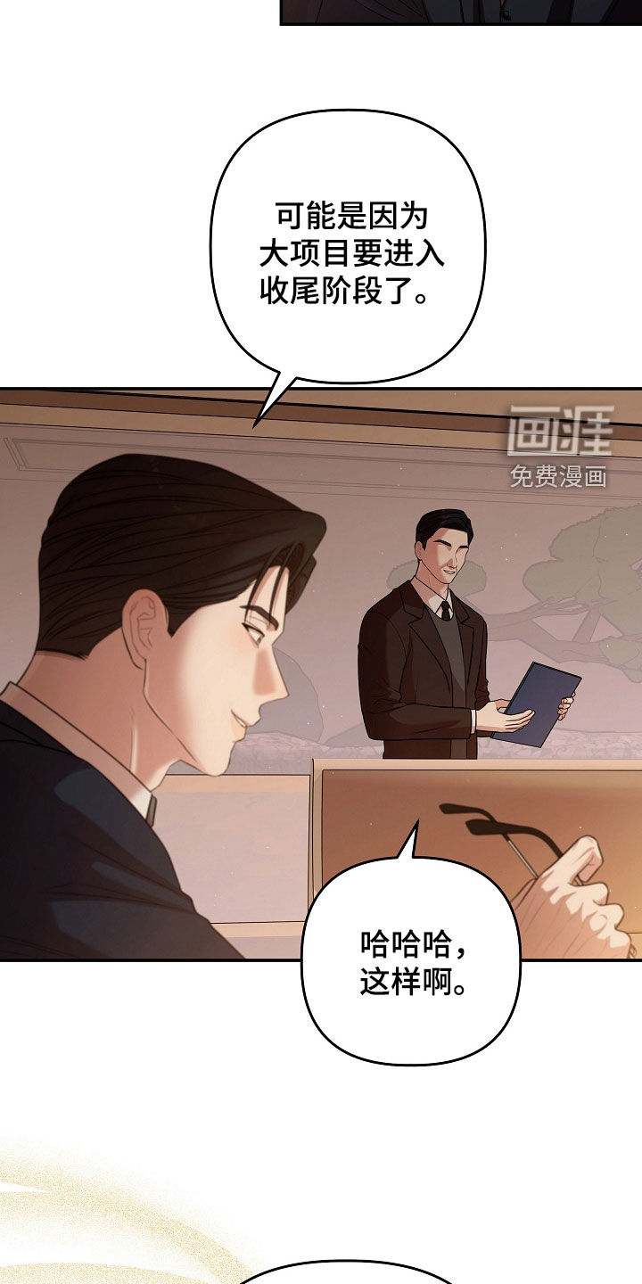 第83话9