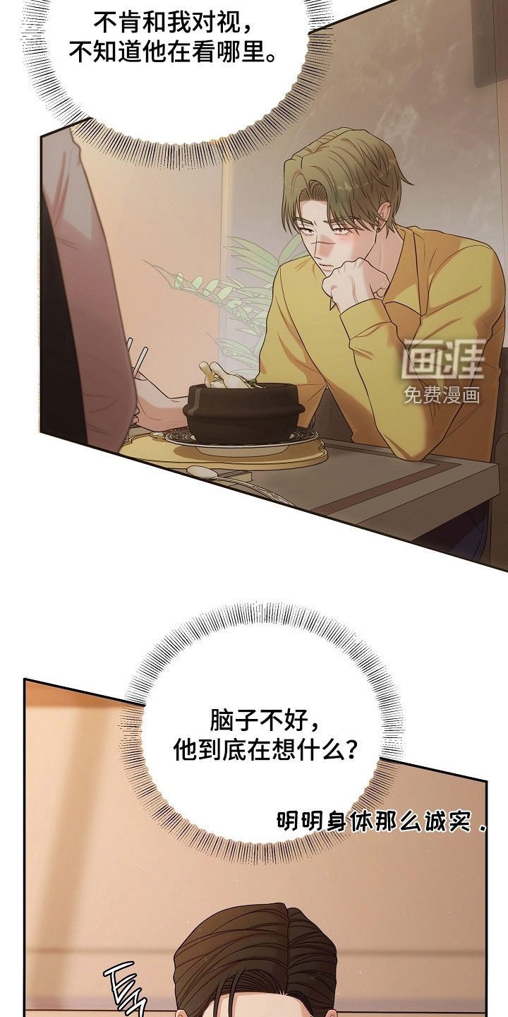 第83话15
