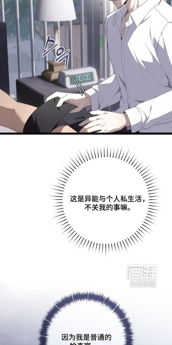 第74话9