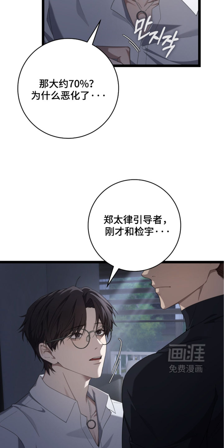 第73话4
