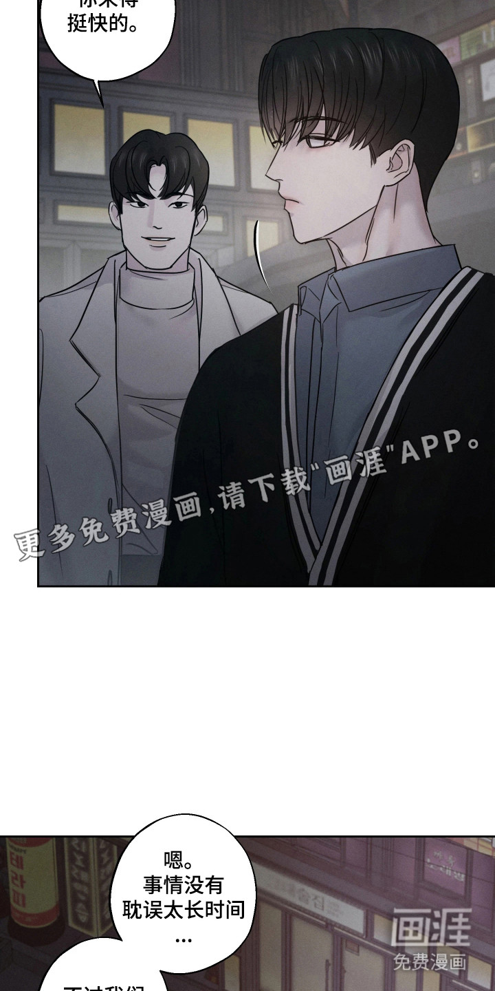 第9话8