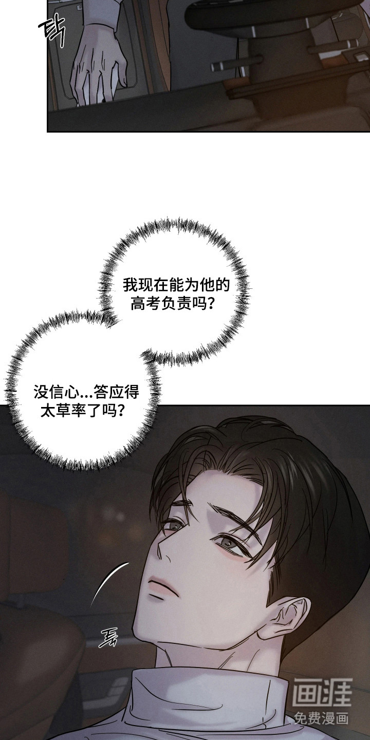 第7话2