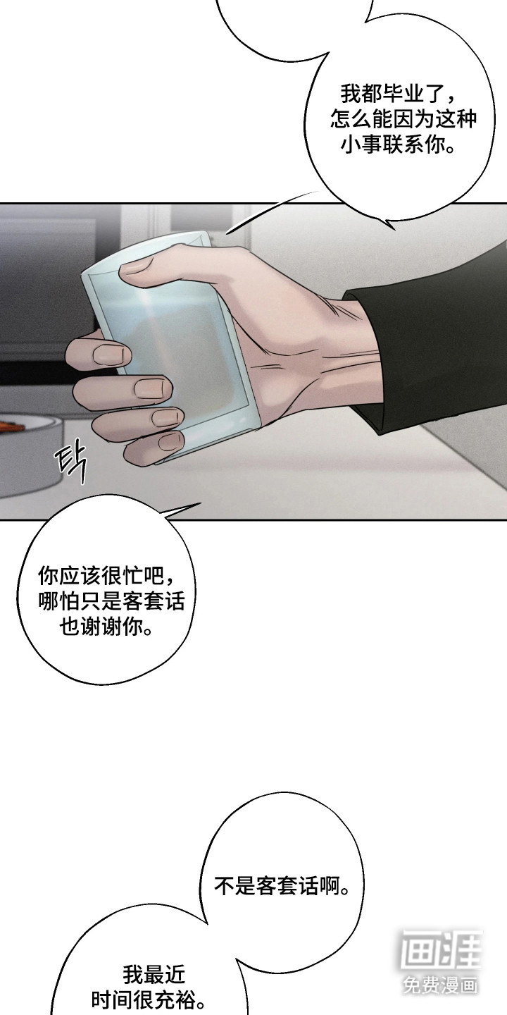 第5话11