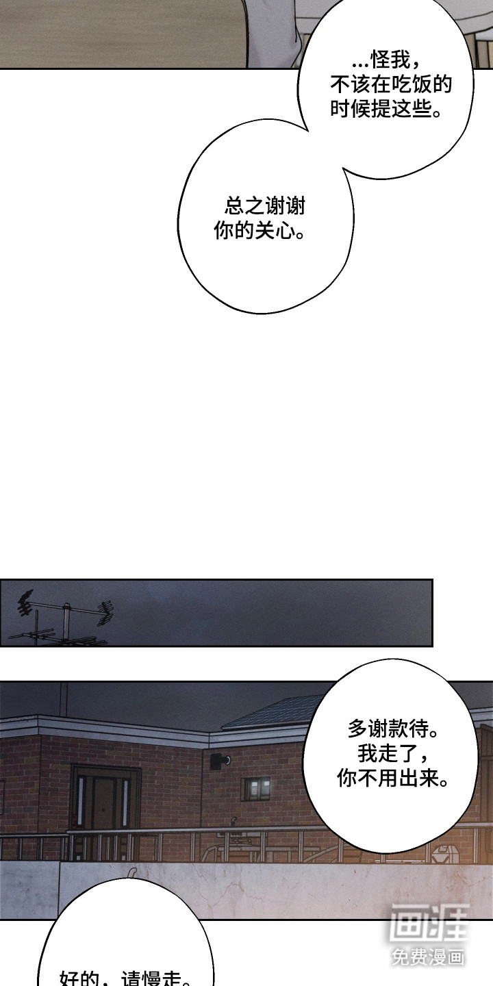 第5话16