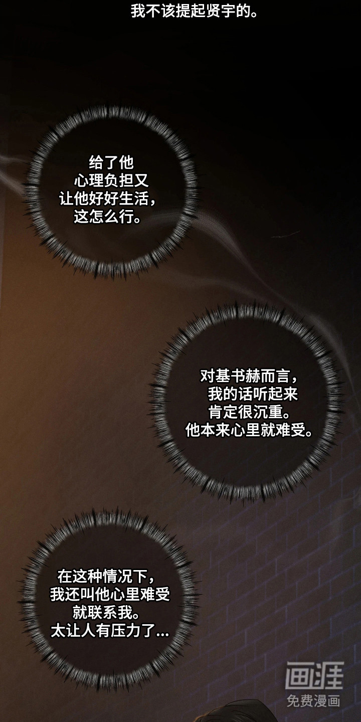 第5话20
