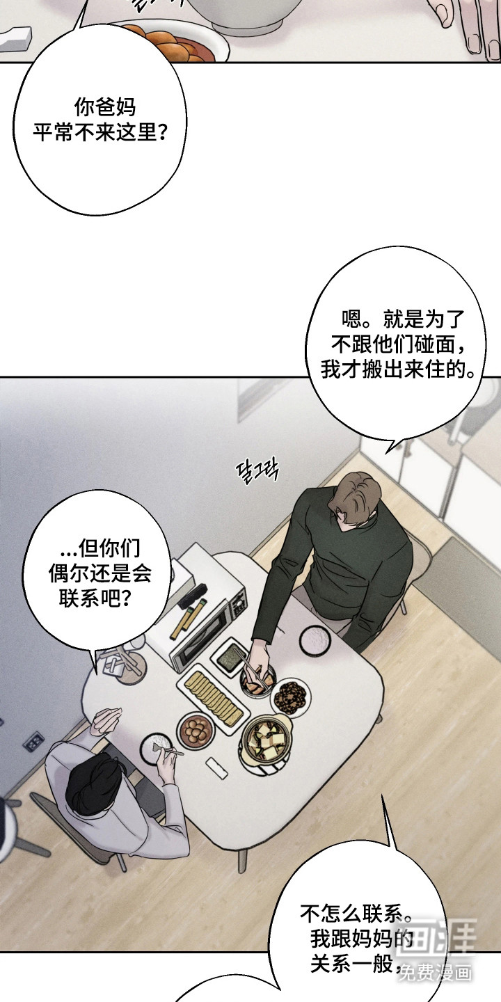 第5话8