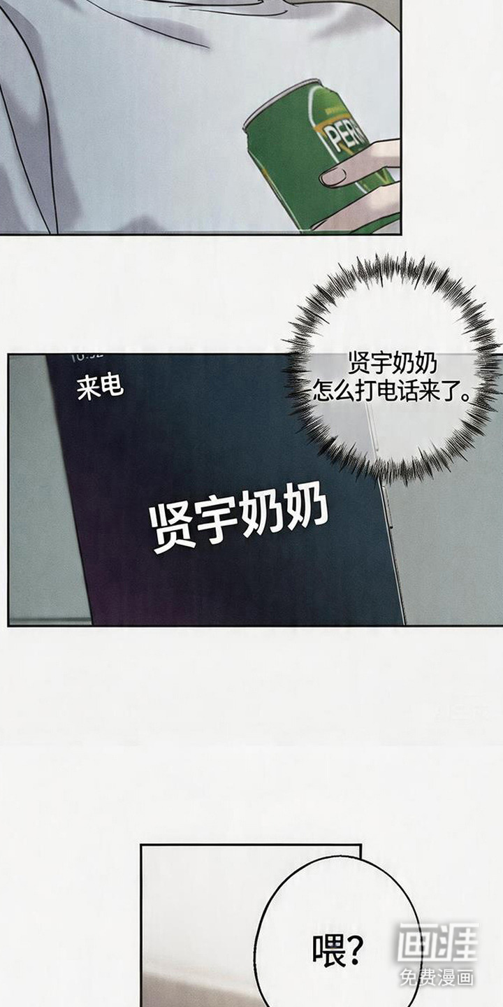 第2话13