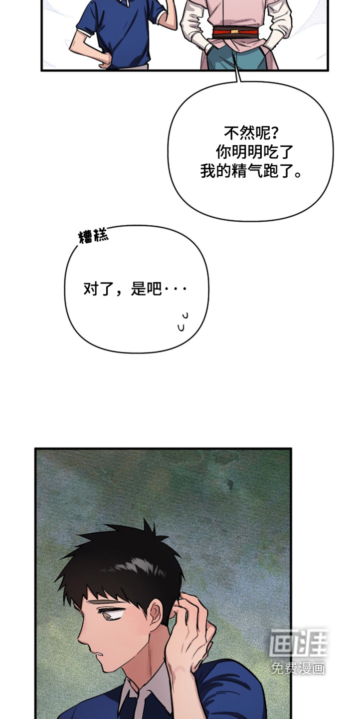 第38话3