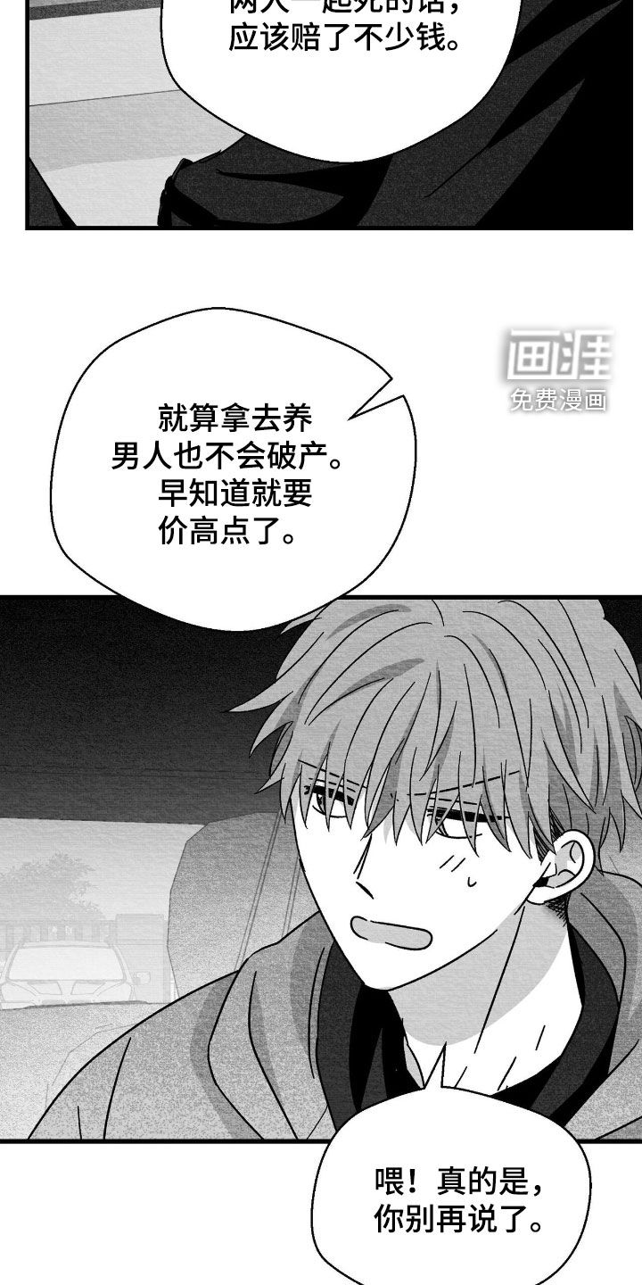 第152话14