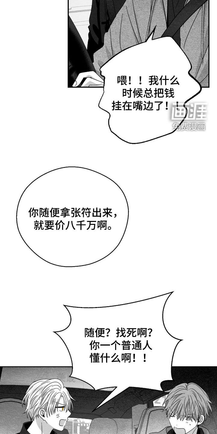 第151话30