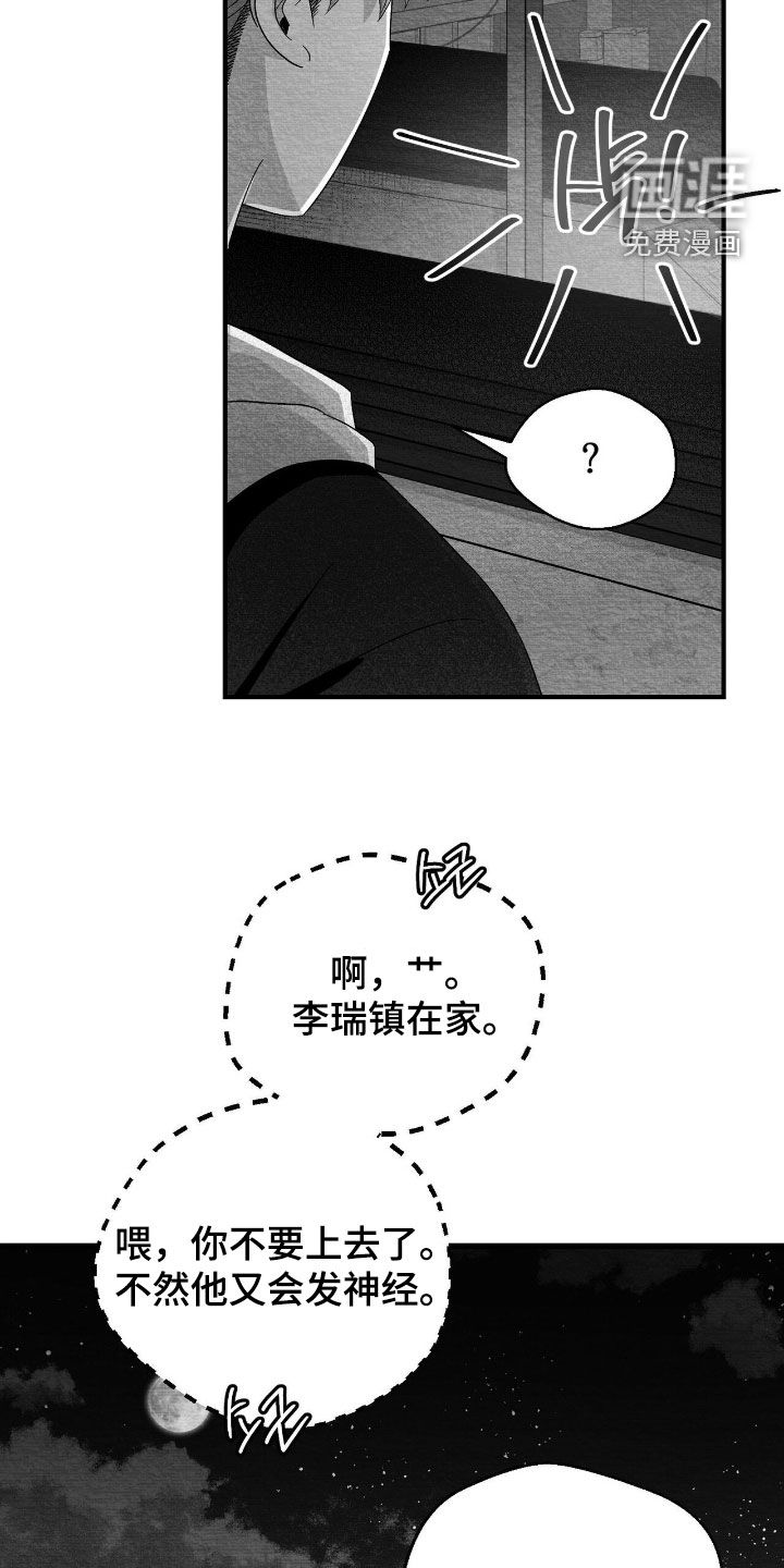 第150话6