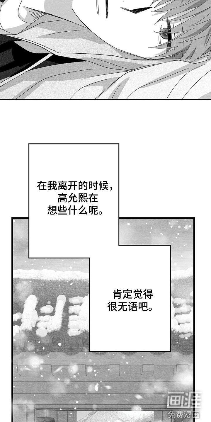 第149话14