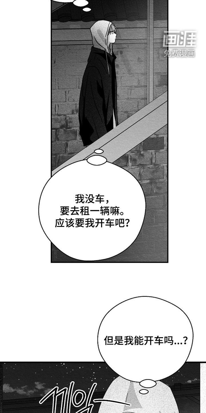 第149话6