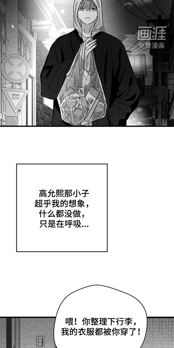 第149话4