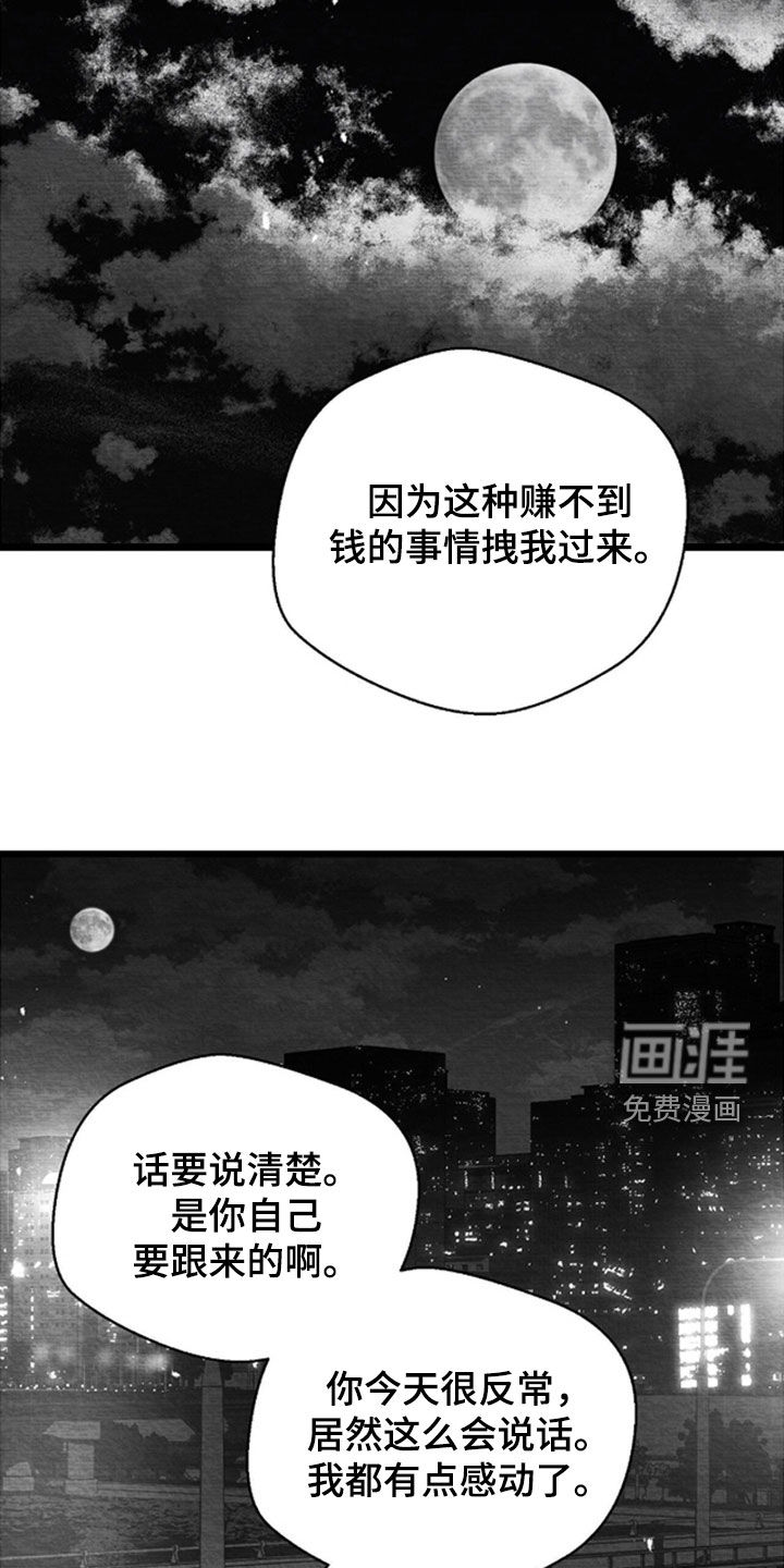 第147话16