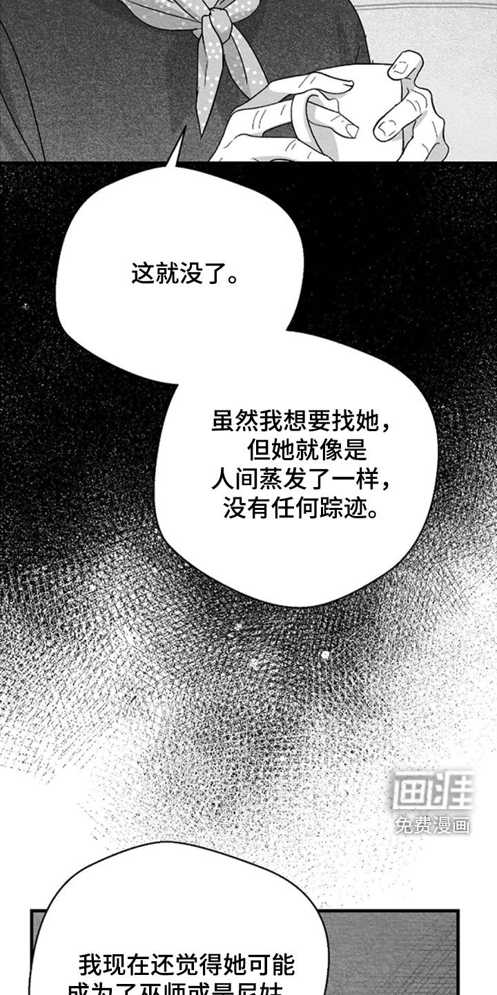 第146话21