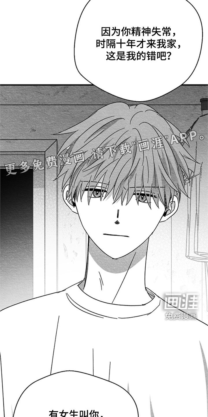 第145话12