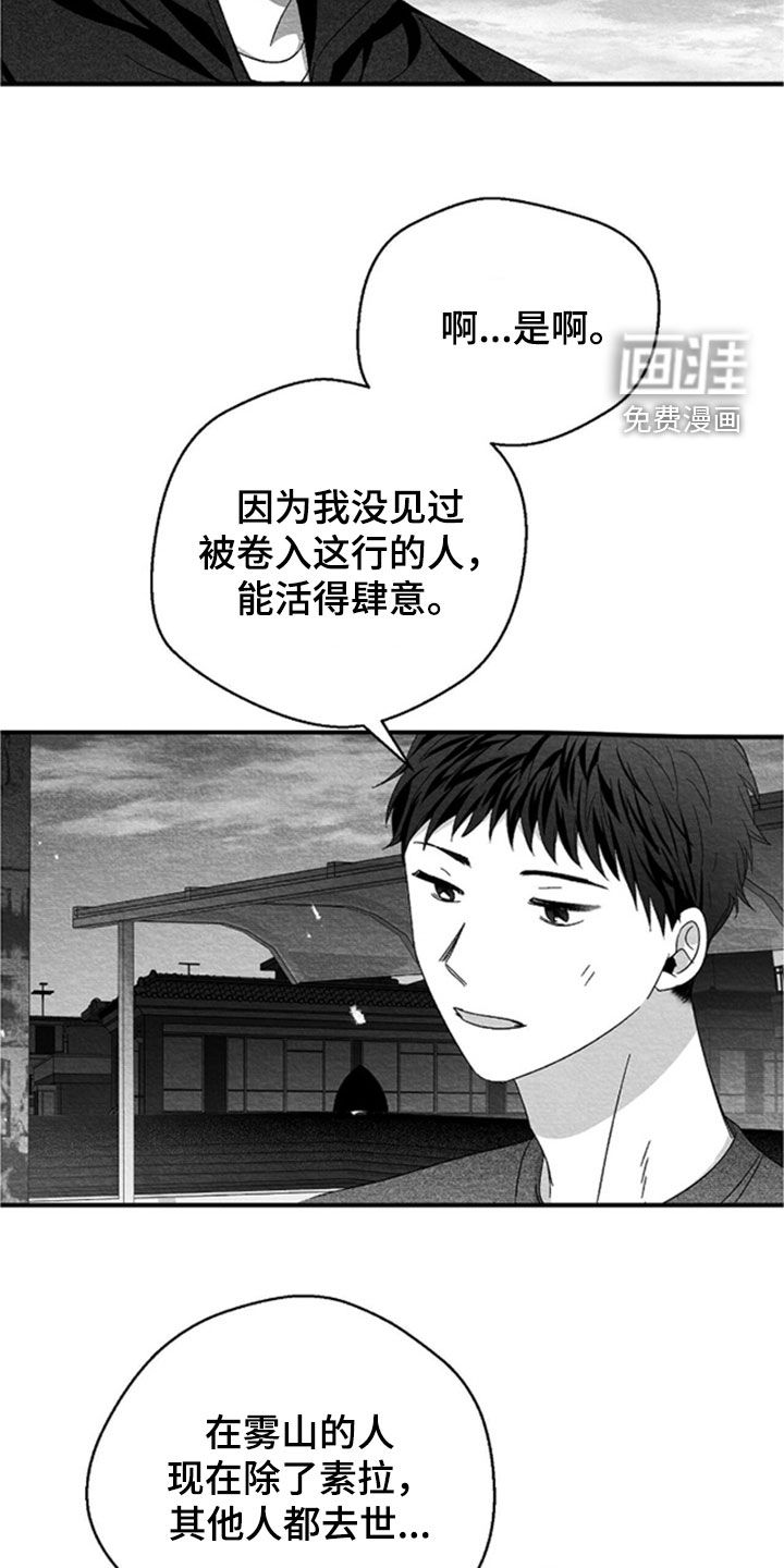 第144话10