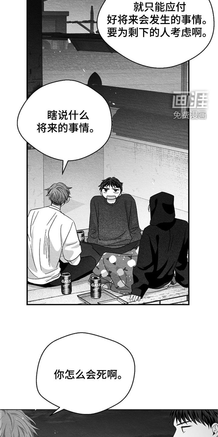 第144话7