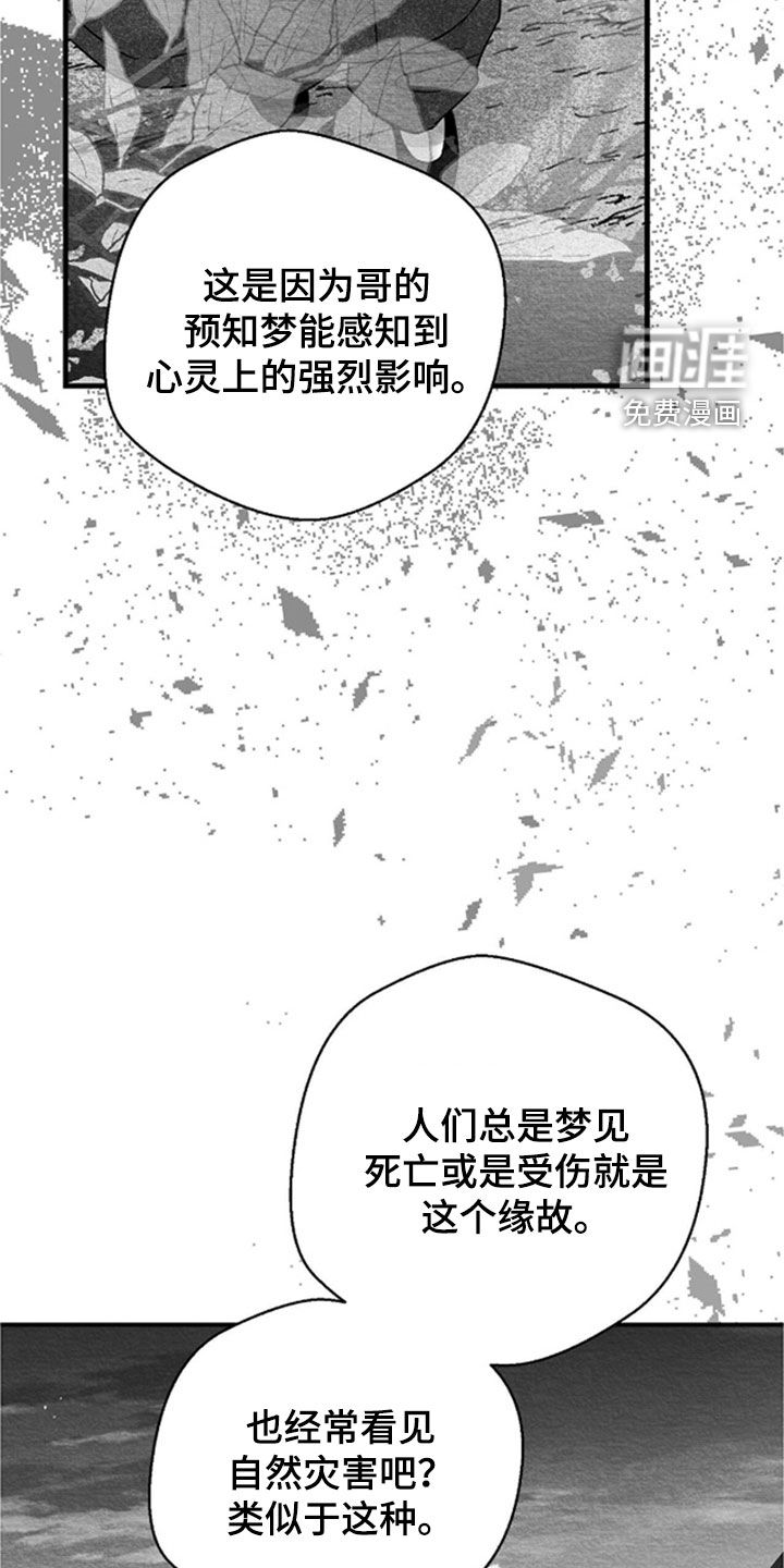 第144话16