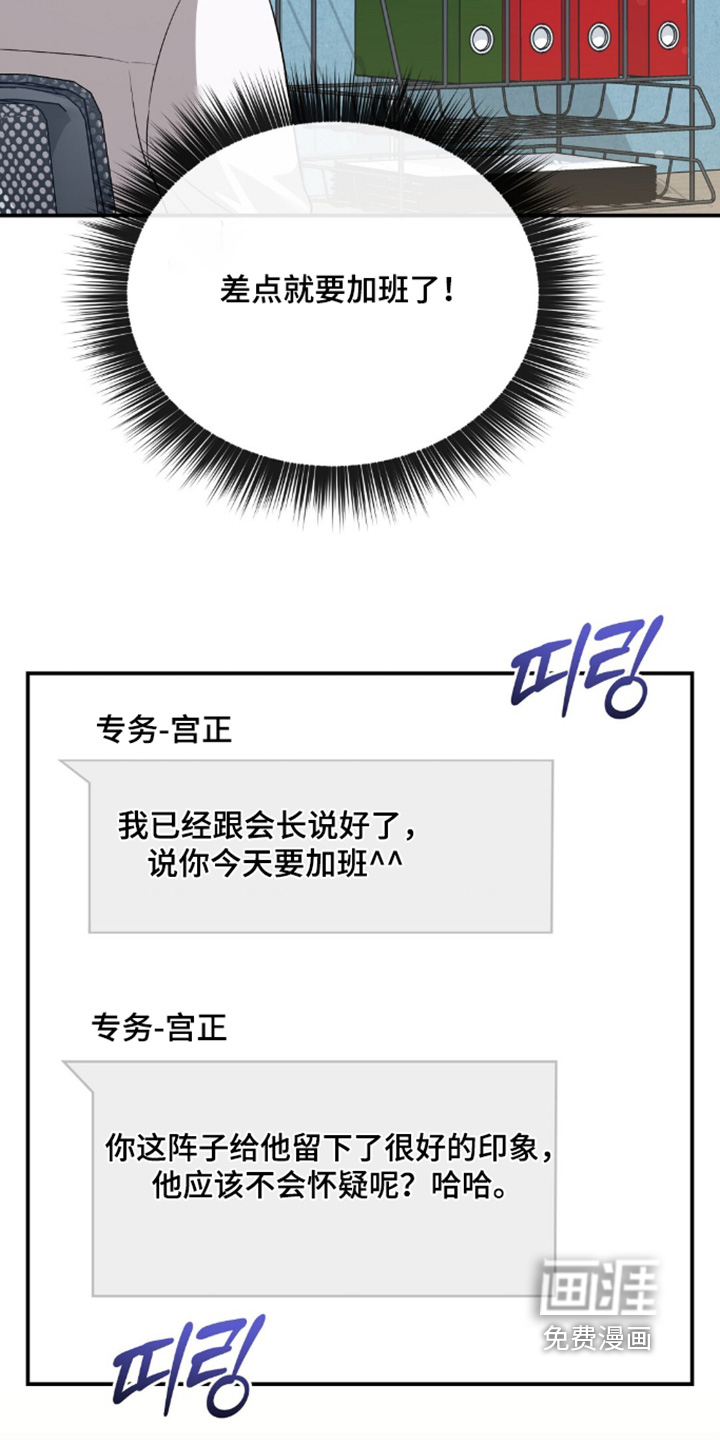 第87话11