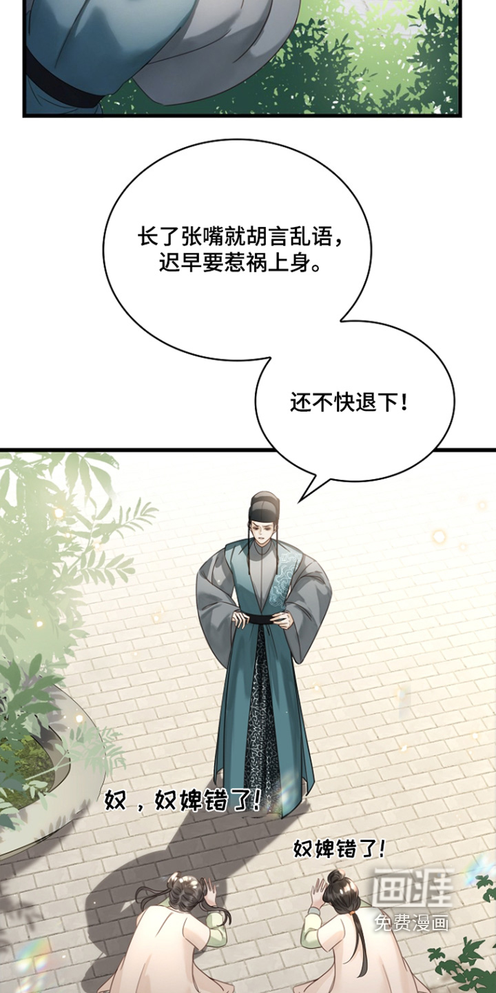 第73话7