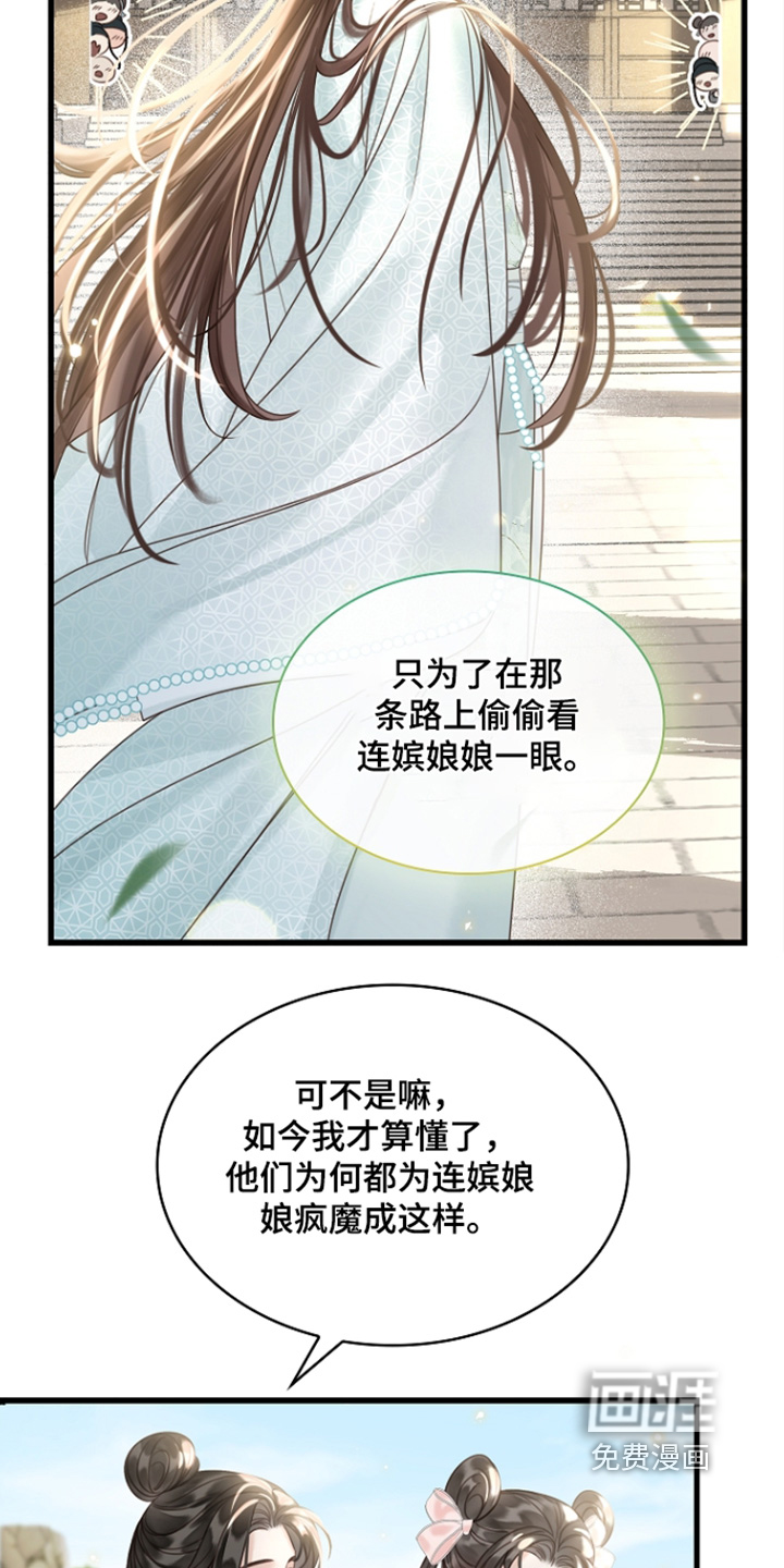 第73话4