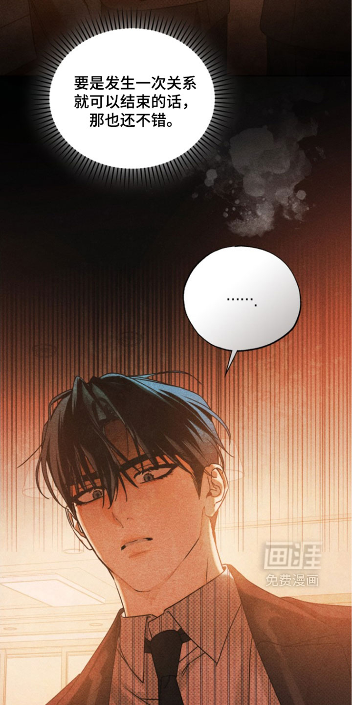 第97话3