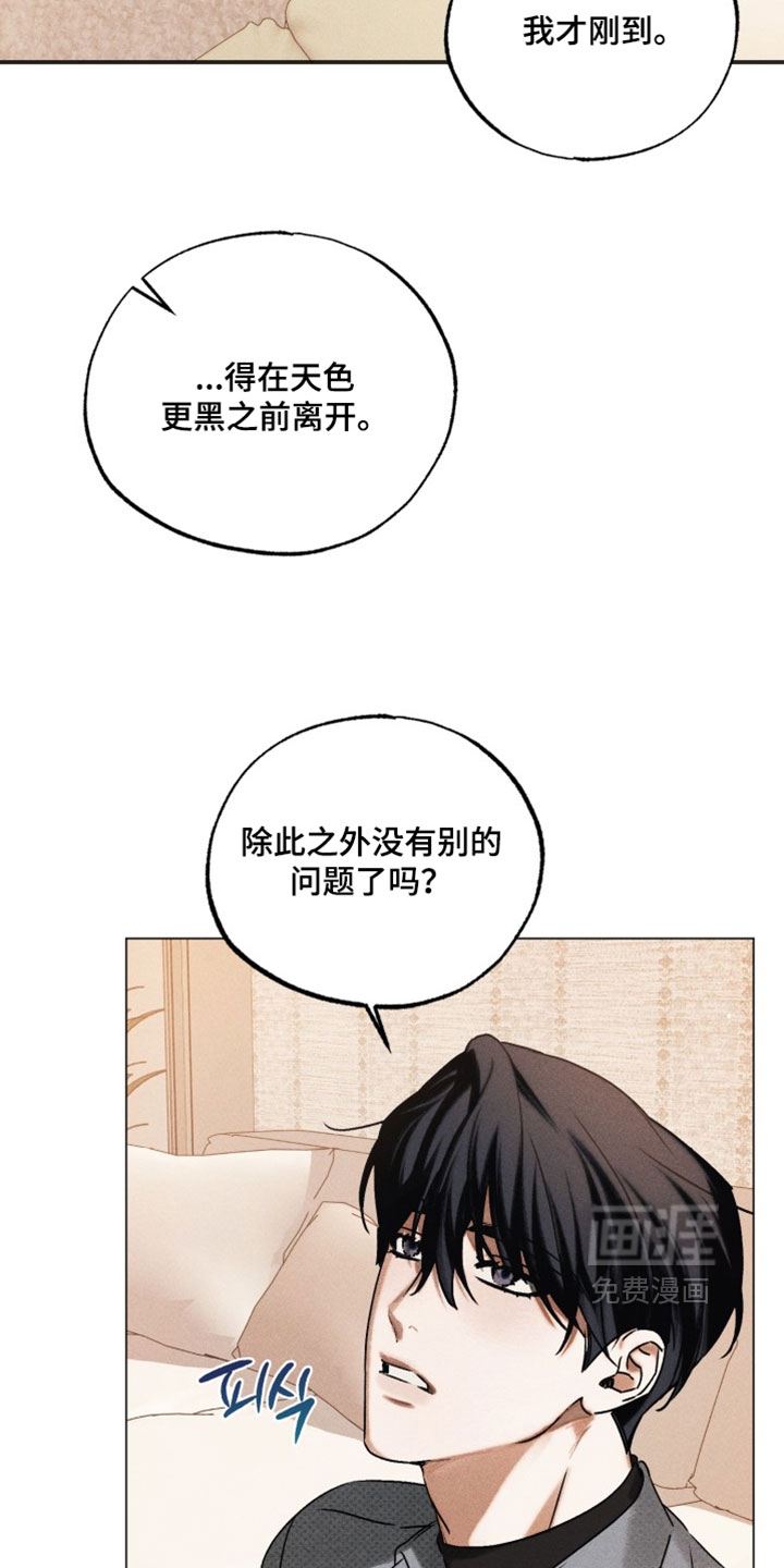 第91话9