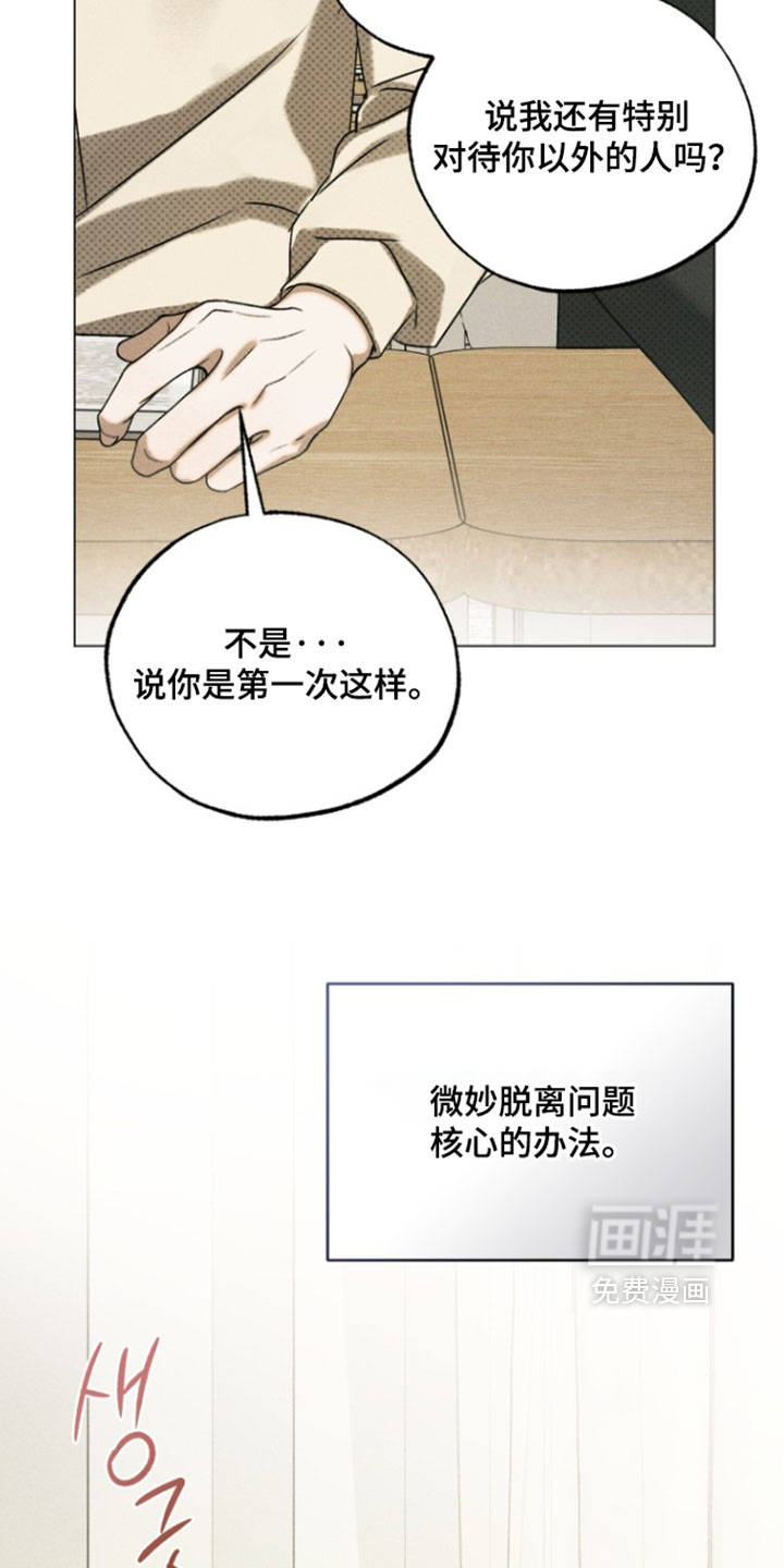 第90话45