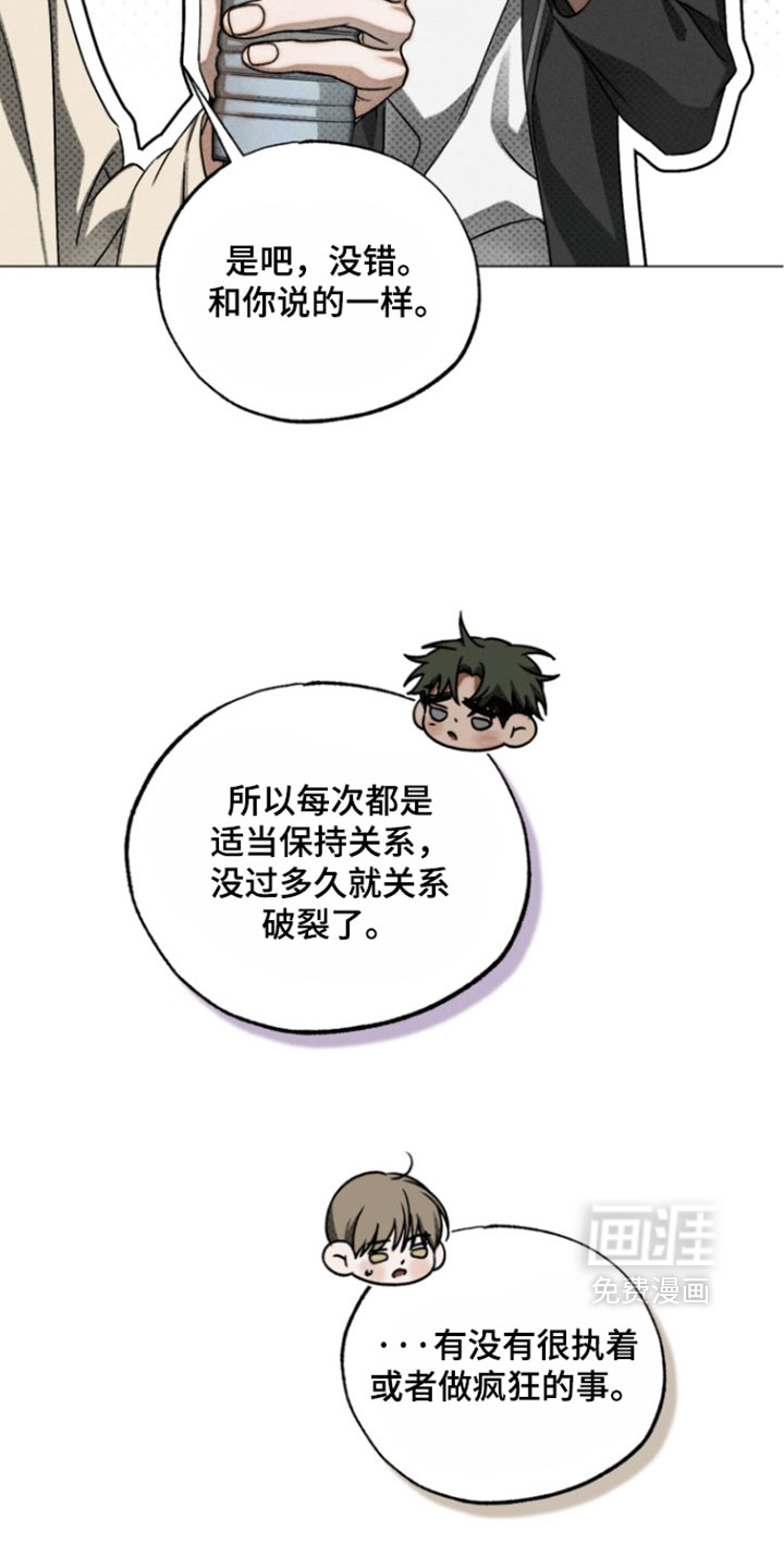 第90话7