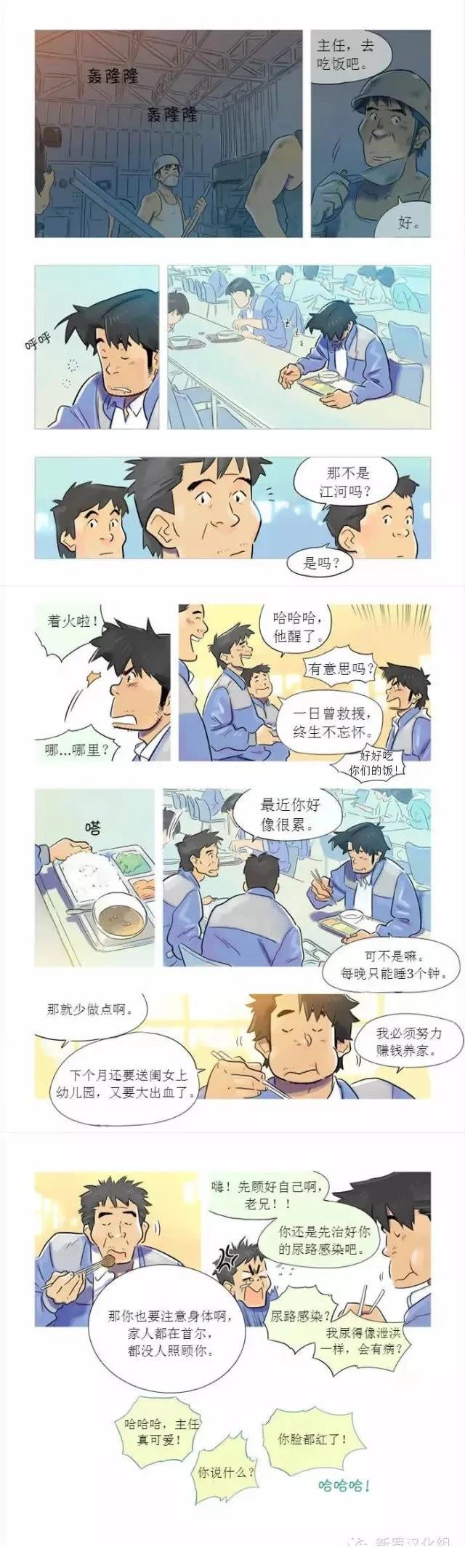 第1话9