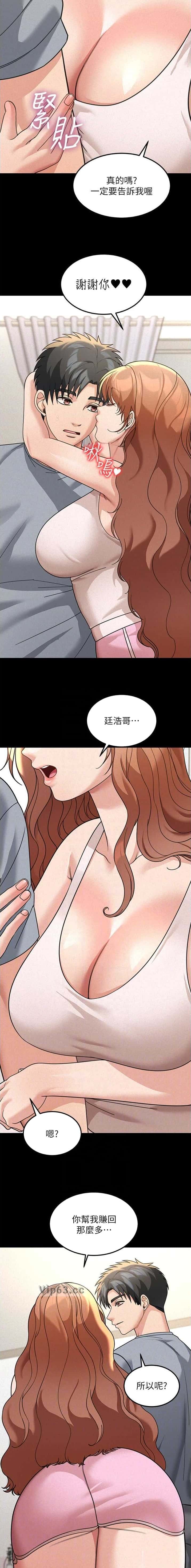 第32话3