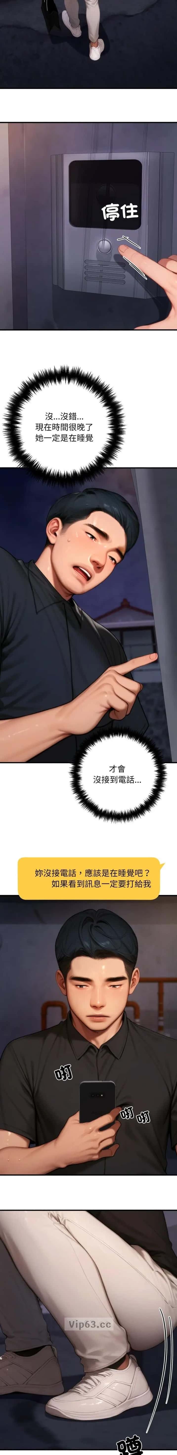 第46话5