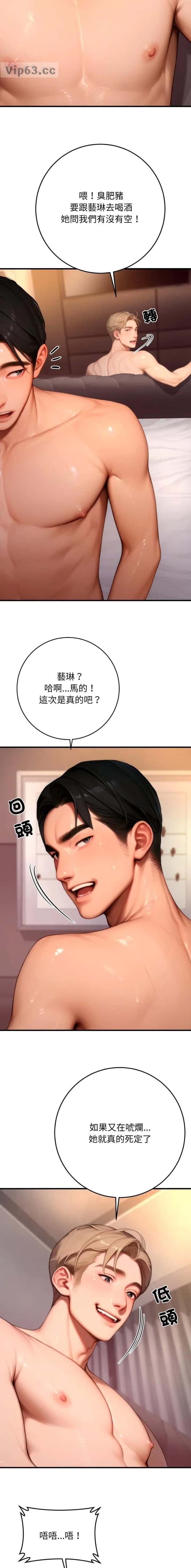 第47话8