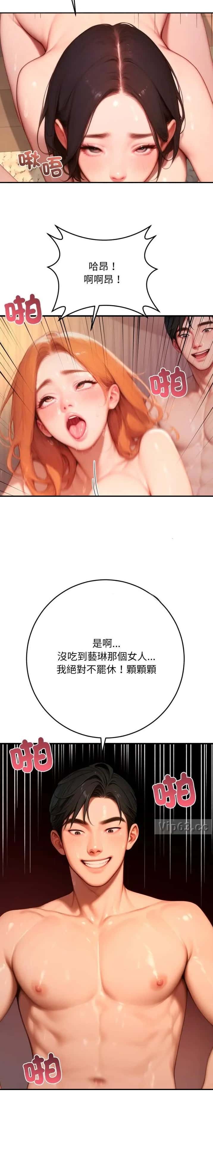 第47话9