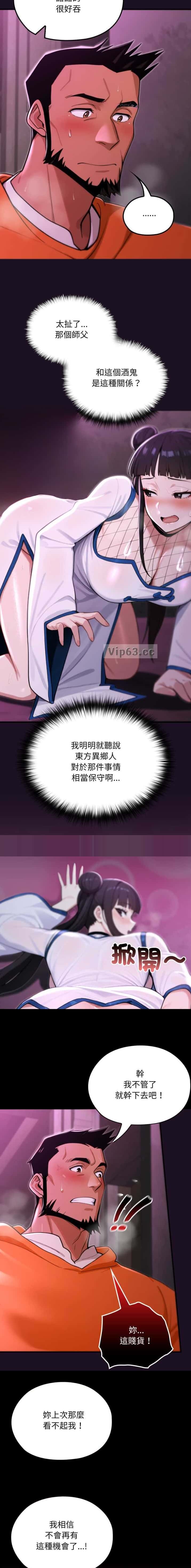 第38话9