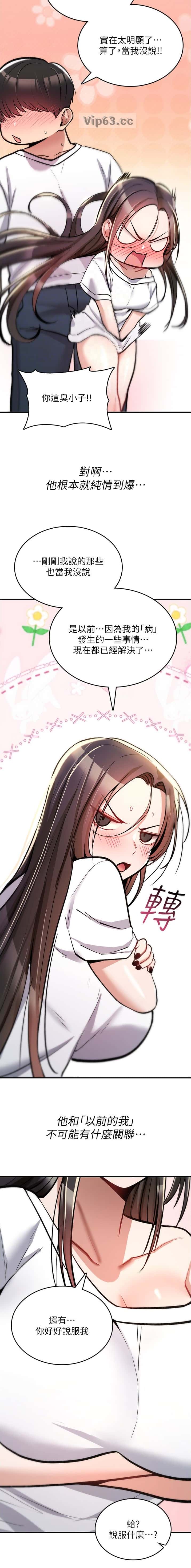 第49话6