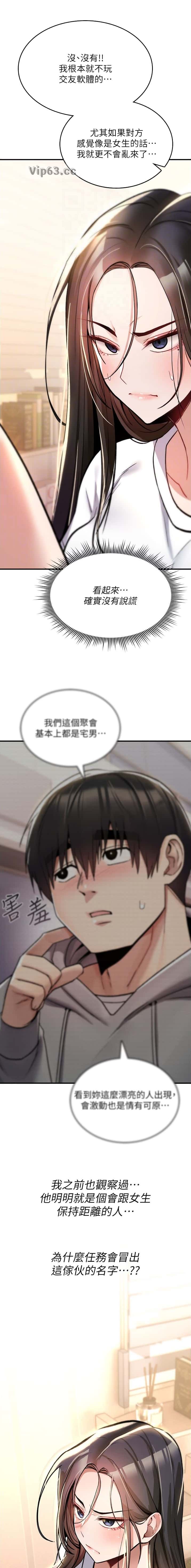 第49话4