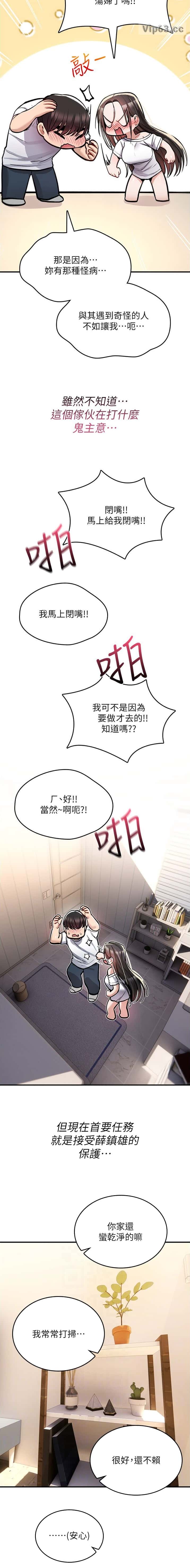 第49话9