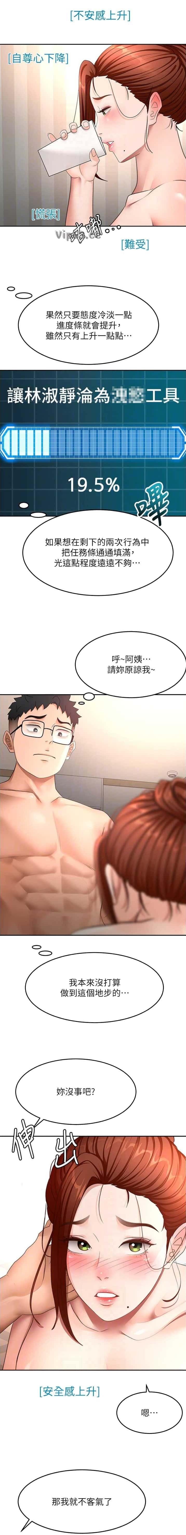 第106话6