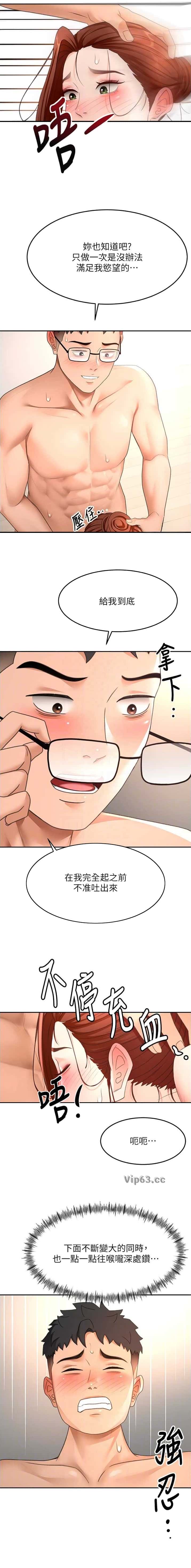 第106话7