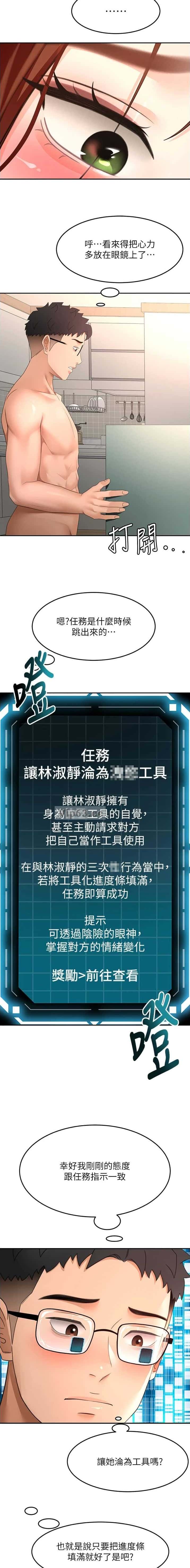 第106话4