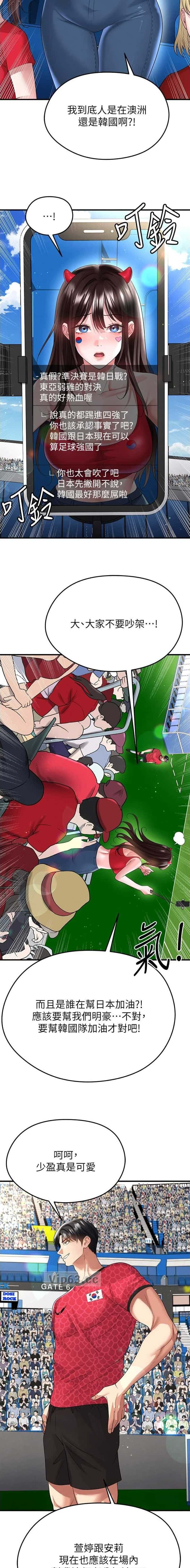 第109话3