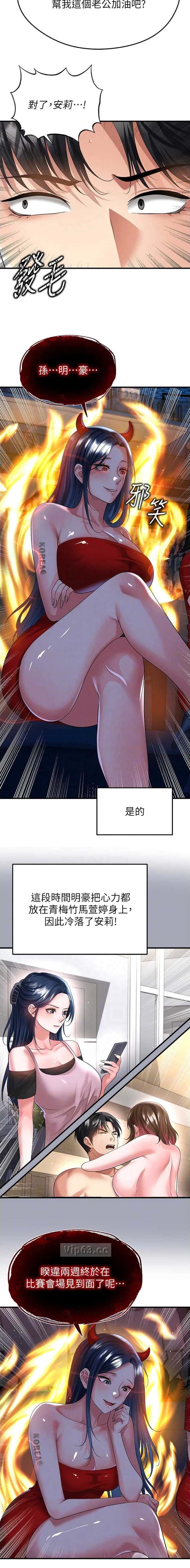 第109话4